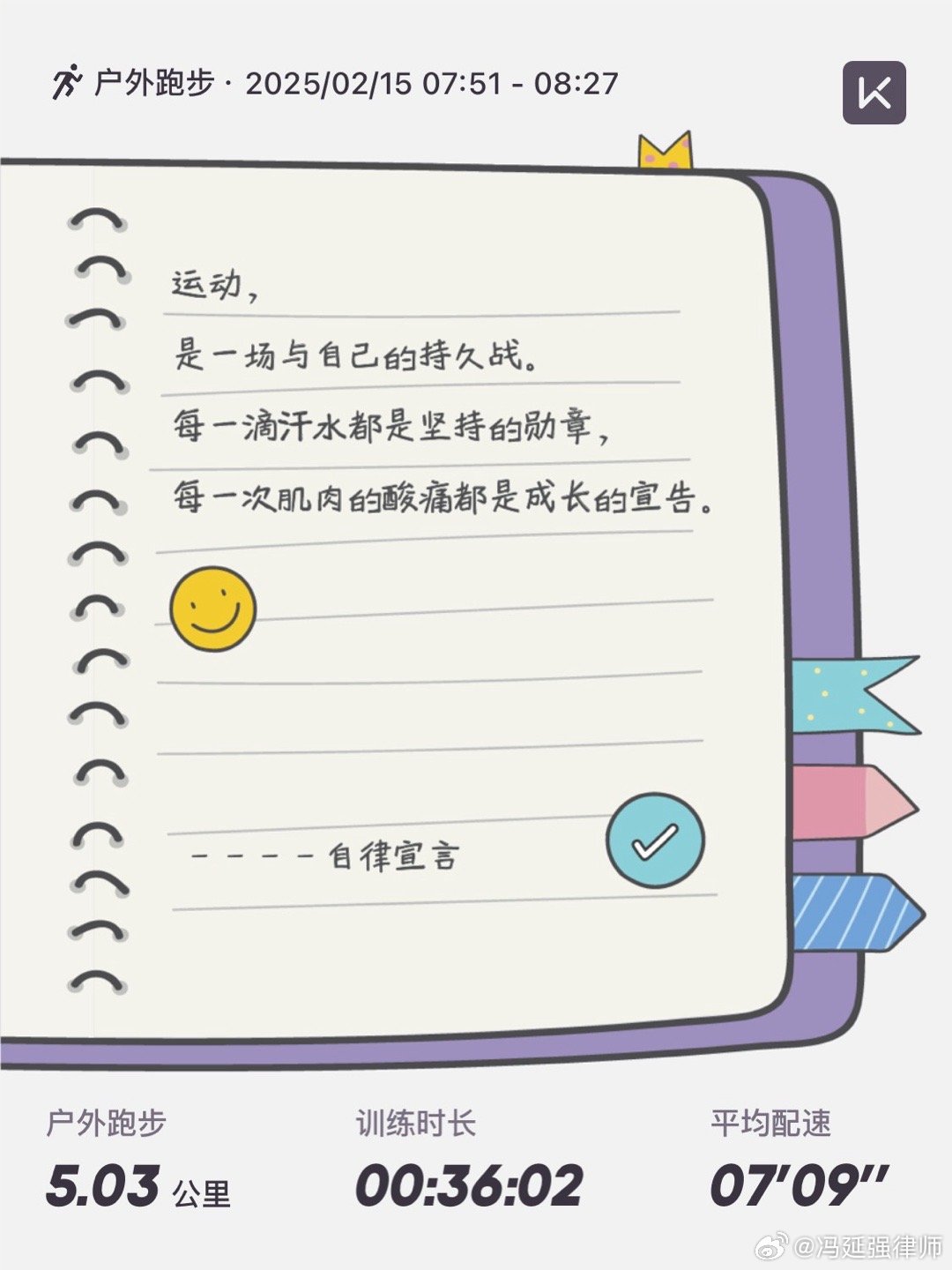 当365天的讲道，成为一场关于人的马拉松—我的2o19冠绍恩笔记
