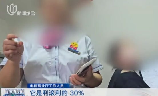 上海电信回应出国游流量费1.6万