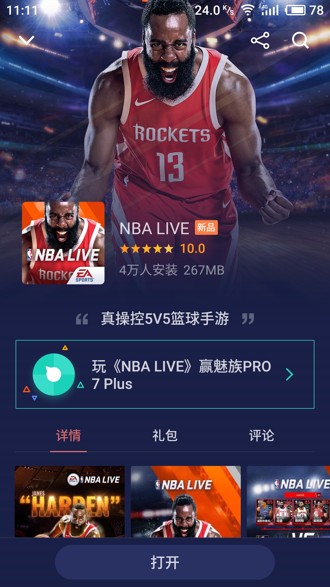 最火的NBA游戏,体验虚拟球场的激情与荣耀 最火的NBA游戏,体验虚拟球场的激情与荣耀