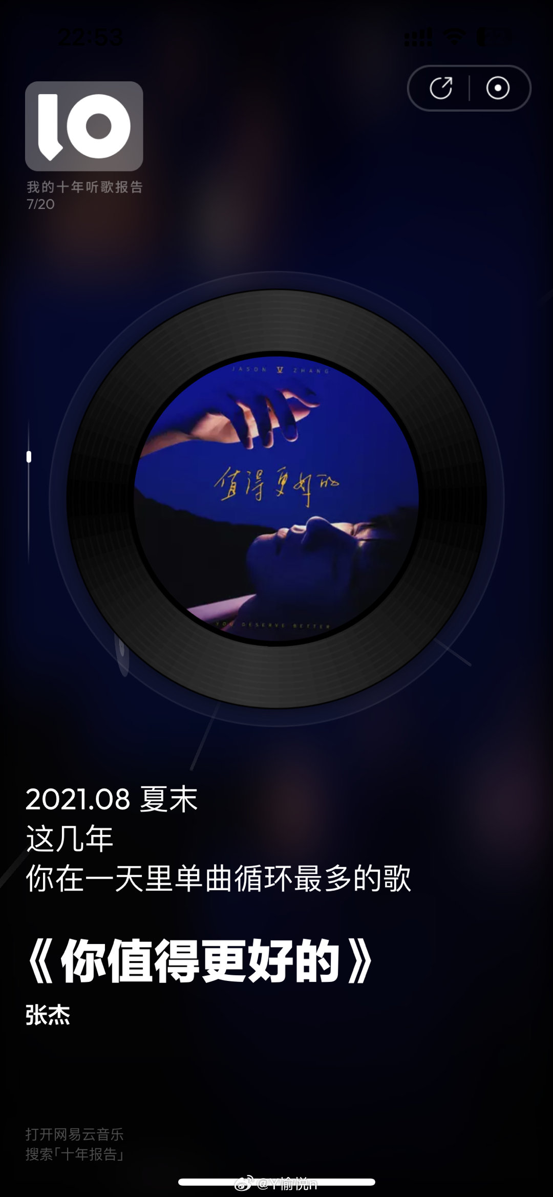 一年有365天，为什么我偏偏单曲循环那首歌的视频？