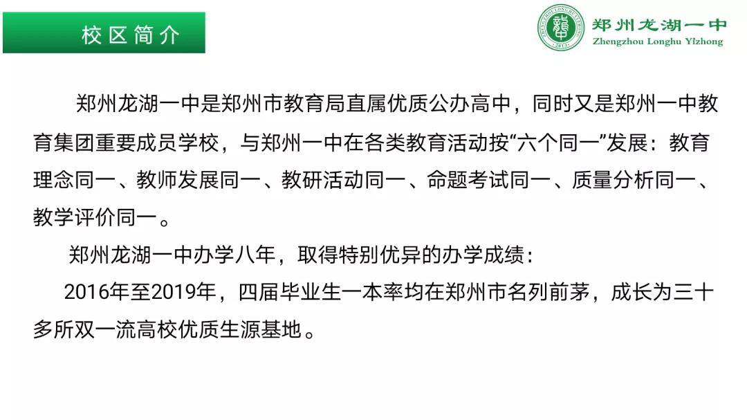名额分配概况 名额分配概况