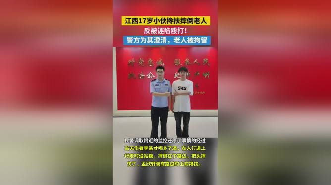 小伙扶摔倒老人反被殴打 老人被拘 小伙扶摔倒老人反被殴打 老人被拘