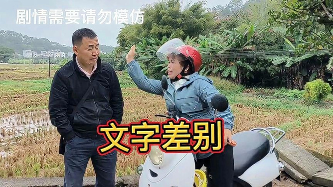 农村365的视频第一期,为什么我决定把镜头对准田埂上的真实 农村365的视频第一期,为什么我决定把镜头对准田埂上的真实
