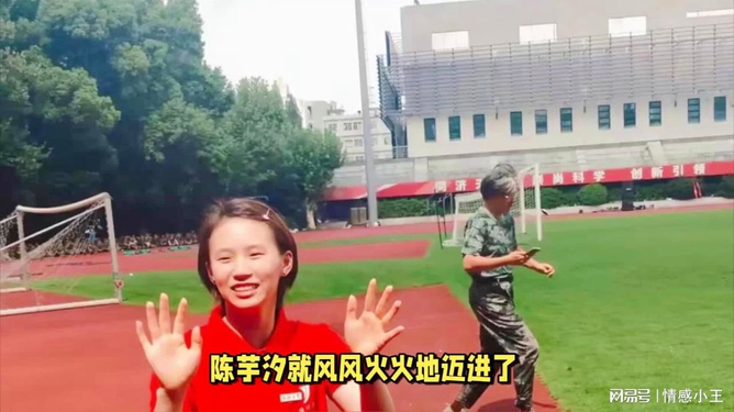 陈芋汐,梦想启航,同济大学报到记 陈芋汐,梦想启航,同济大学报到记